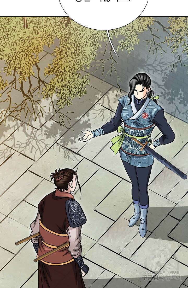 위사무적 18화 14