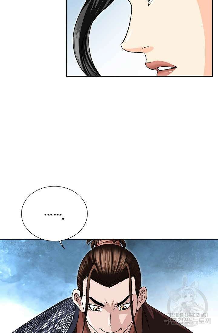 위사무적 18화 16
