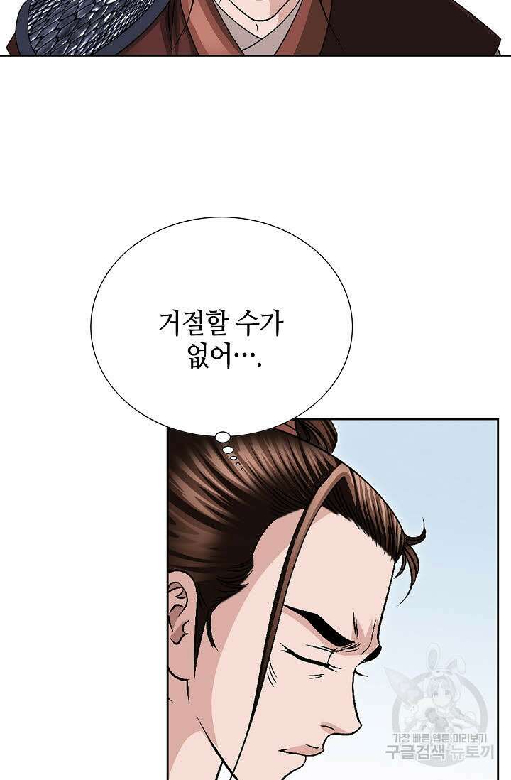 위사무적 18화 17