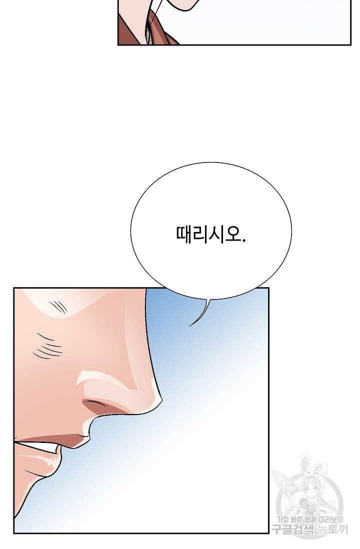 위사무적 18화 18