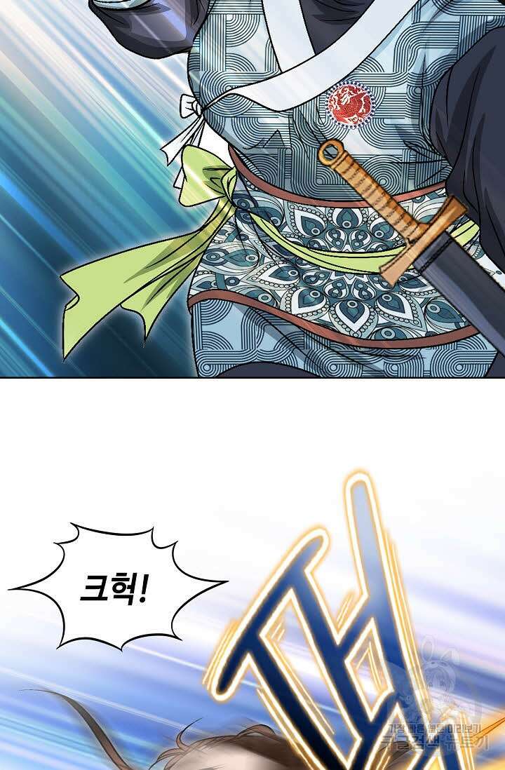 위사무적 18화 20