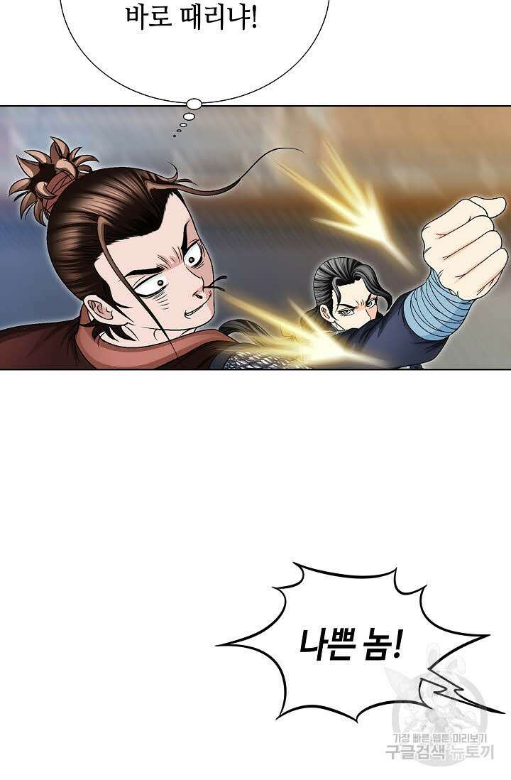 위사무적 18화 22