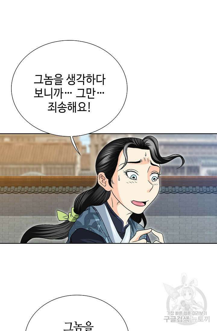위사무적 18화 26