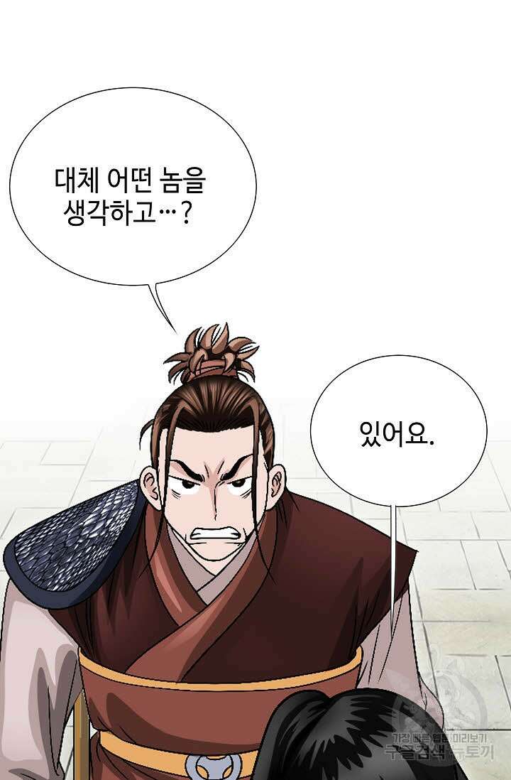 위사무적 18화 30