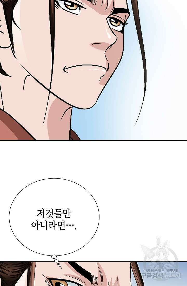 위사무적 18화 35