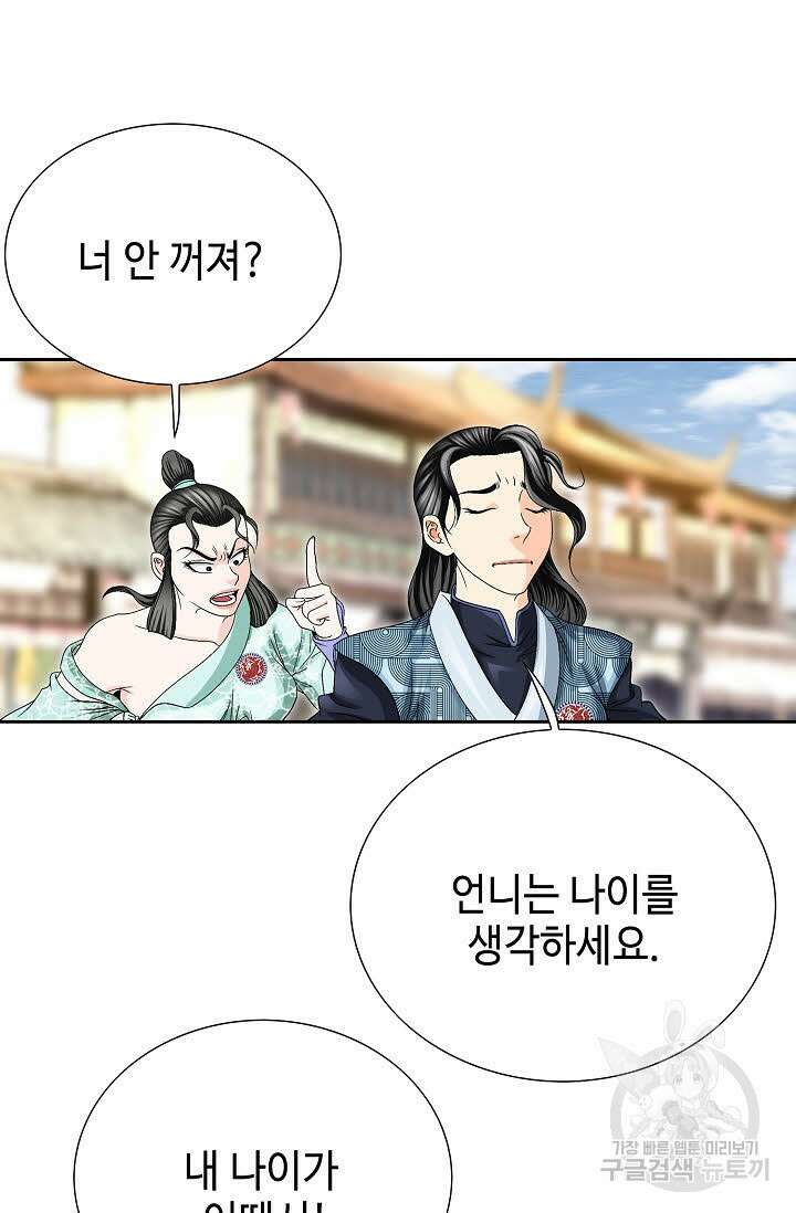 위사무적 18화 39