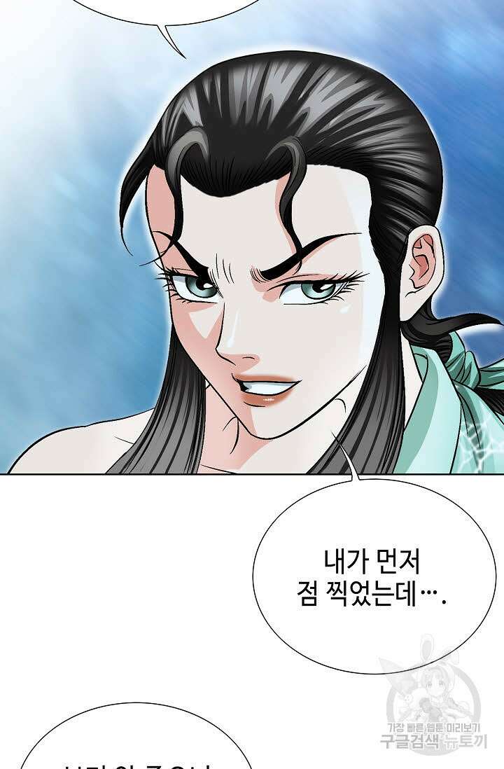 위사무적 18화 41