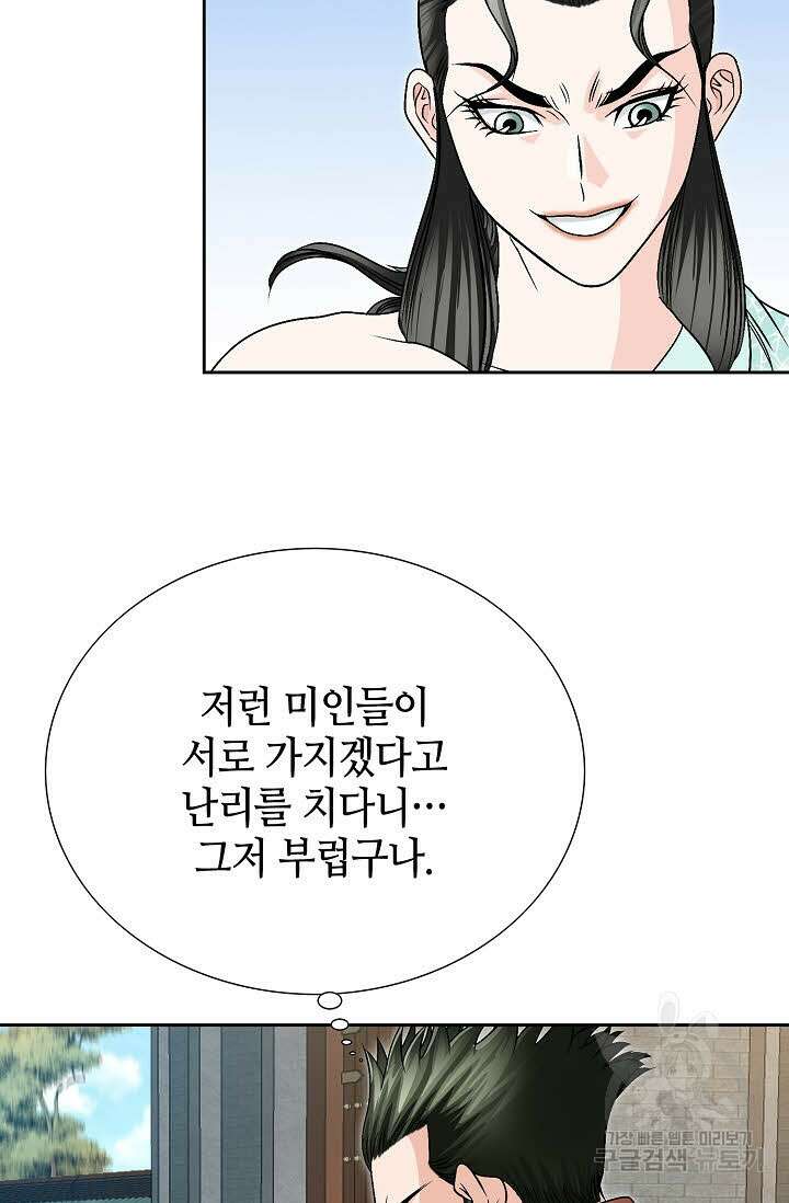 위사무적 18화 46