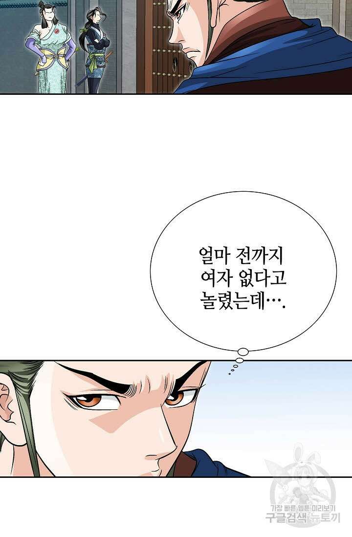 위사무적 18화 47