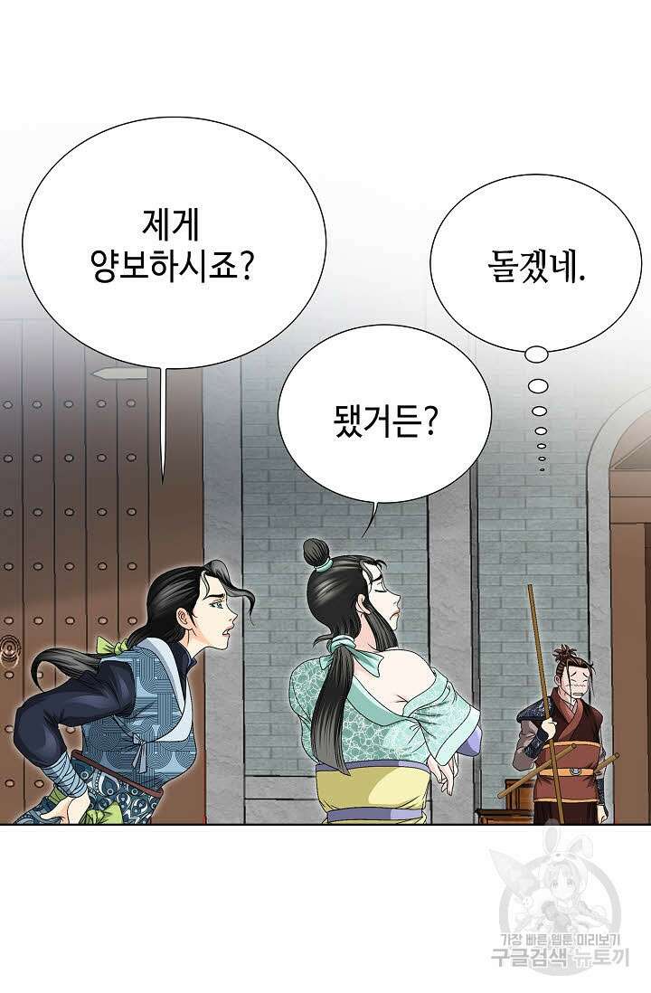 위사무적 18화 48
