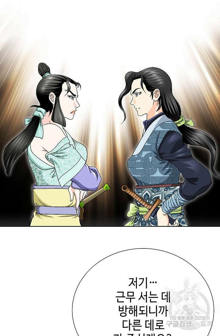 위사무적 18화 49
