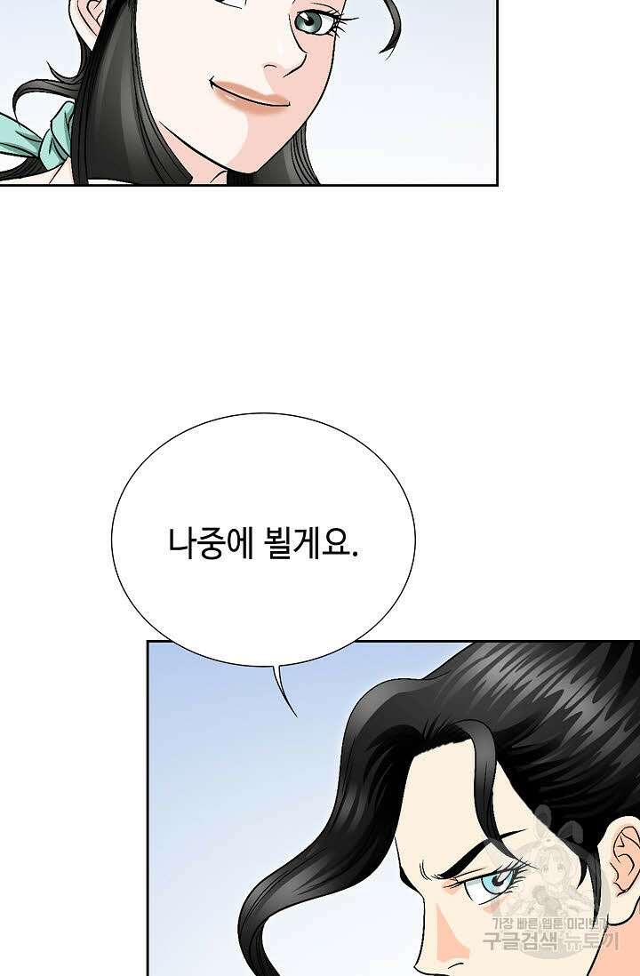 위사무적 18화 52