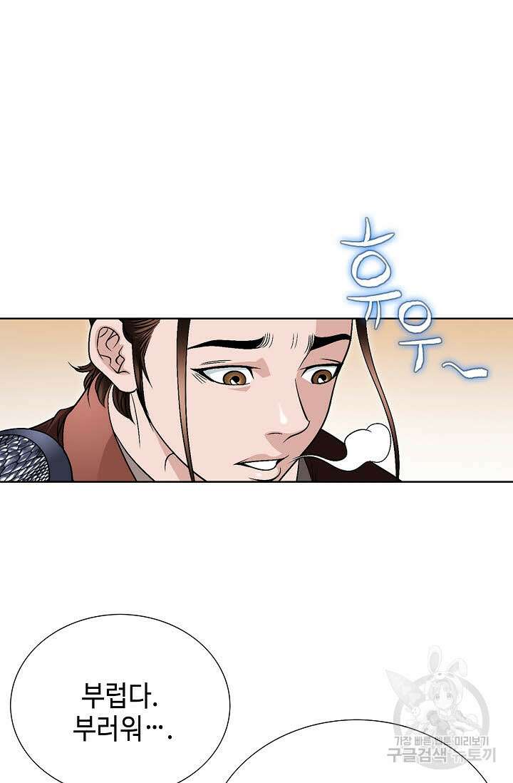 위사무적 18화 54