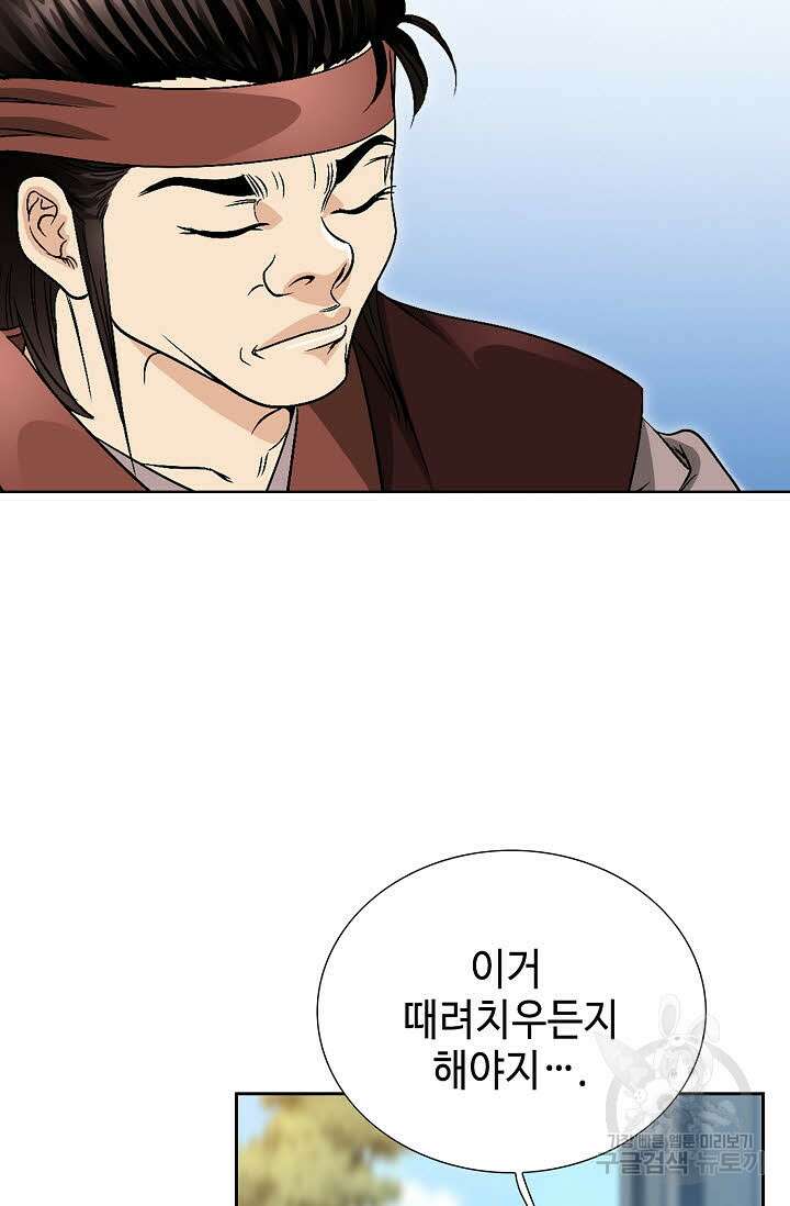 위사무적 18화 56