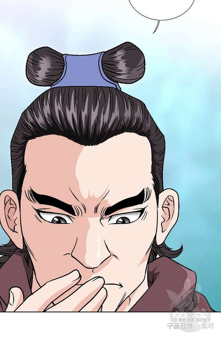 위사무적 18화 103