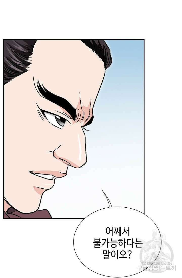 위사무적 18화 108