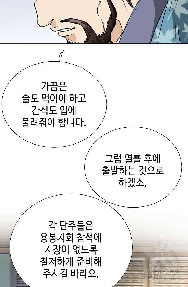 위사무적 18화 115