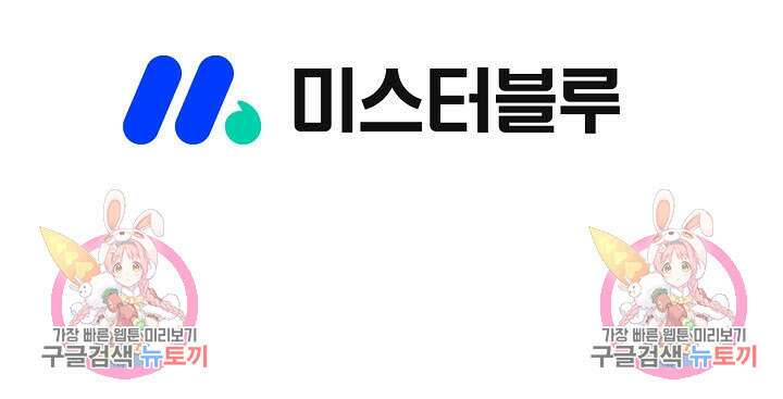 위사무적 18화 117