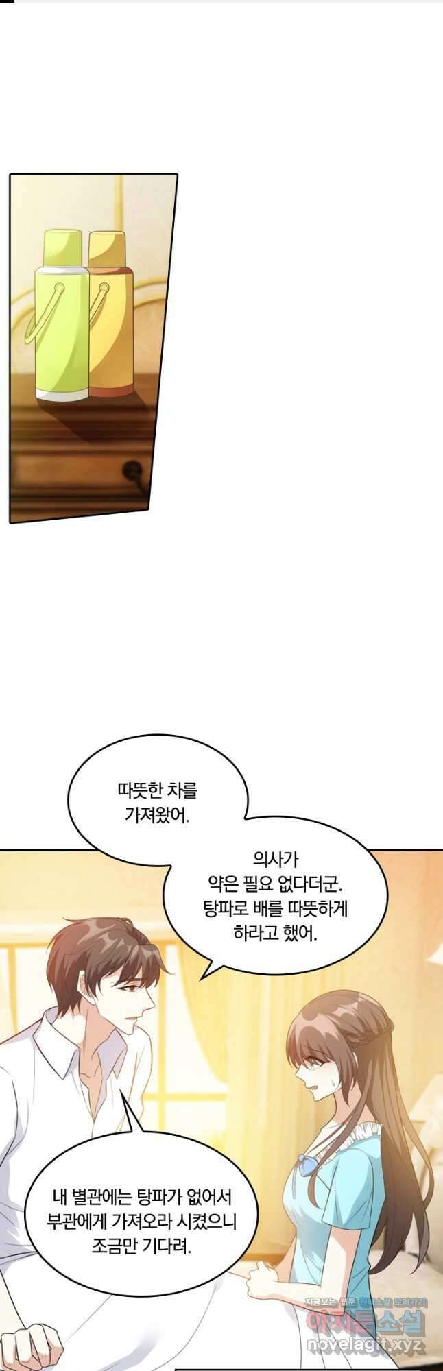 달콤살벌한 약혼자 236화 1