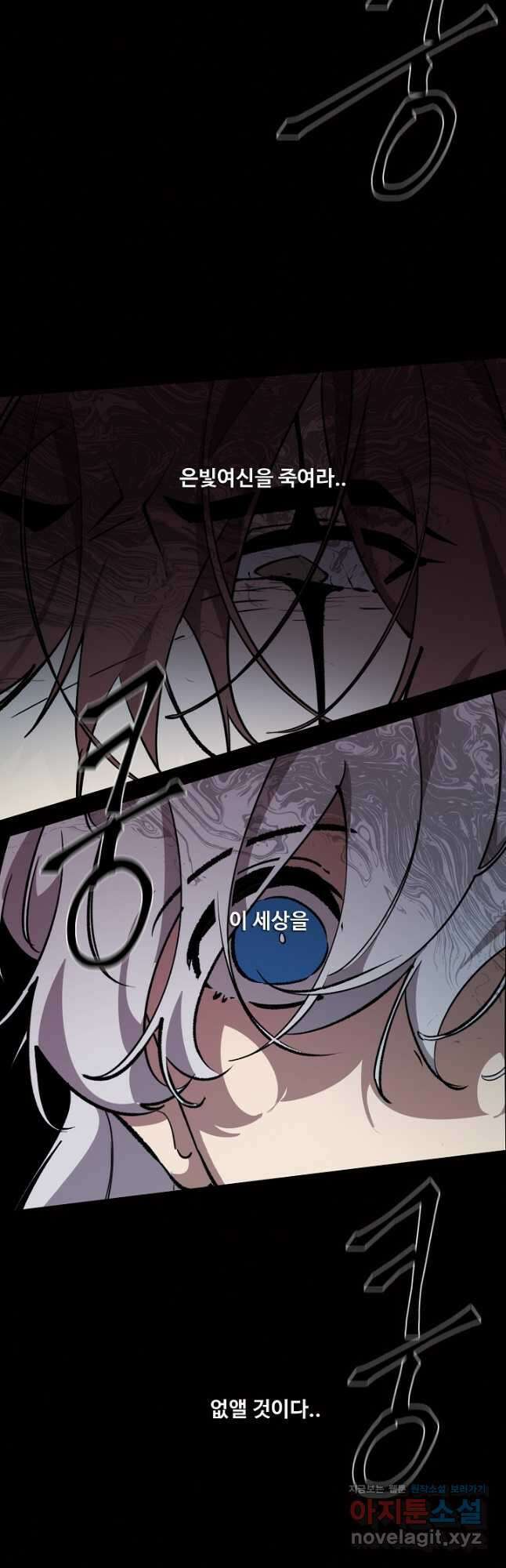 드림러버 79화 2