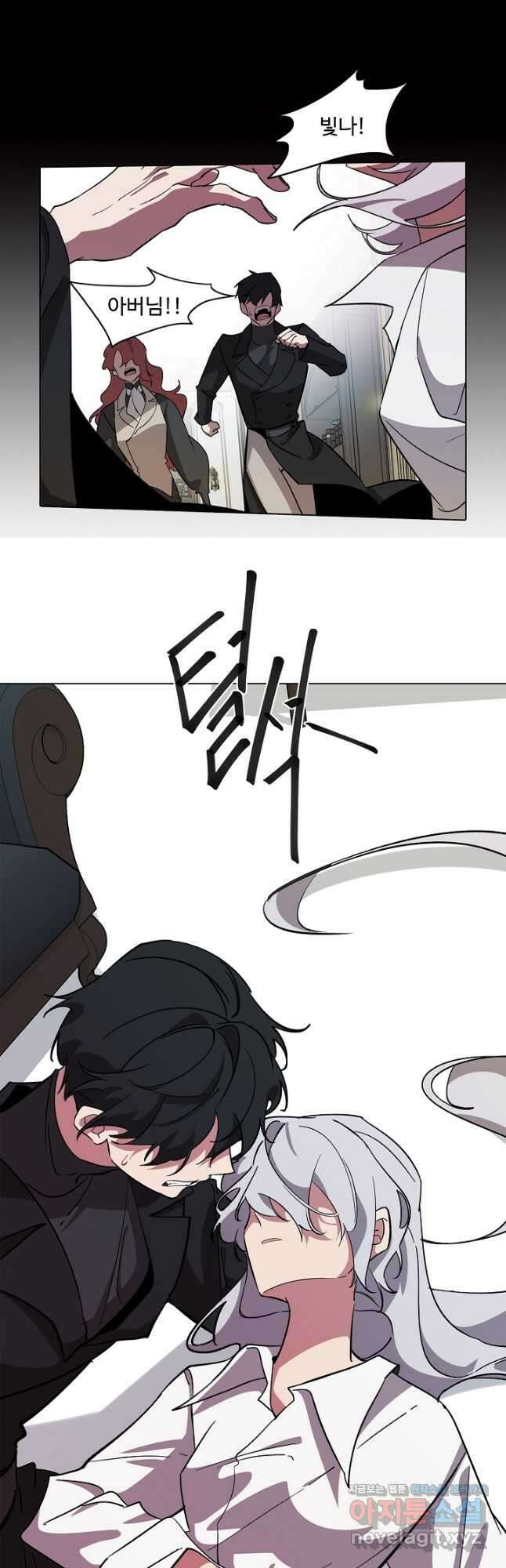 드림러버 79화 3