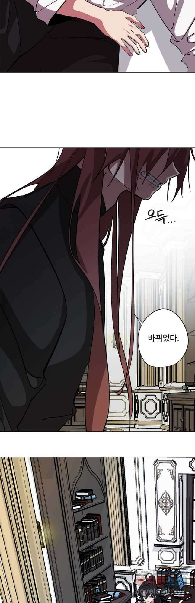 드림러버 79화 4