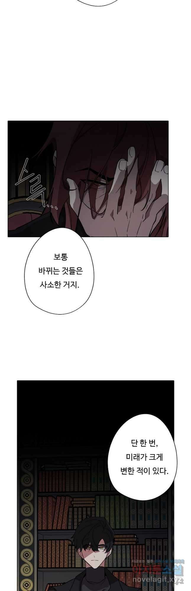 드림러버 79화 8