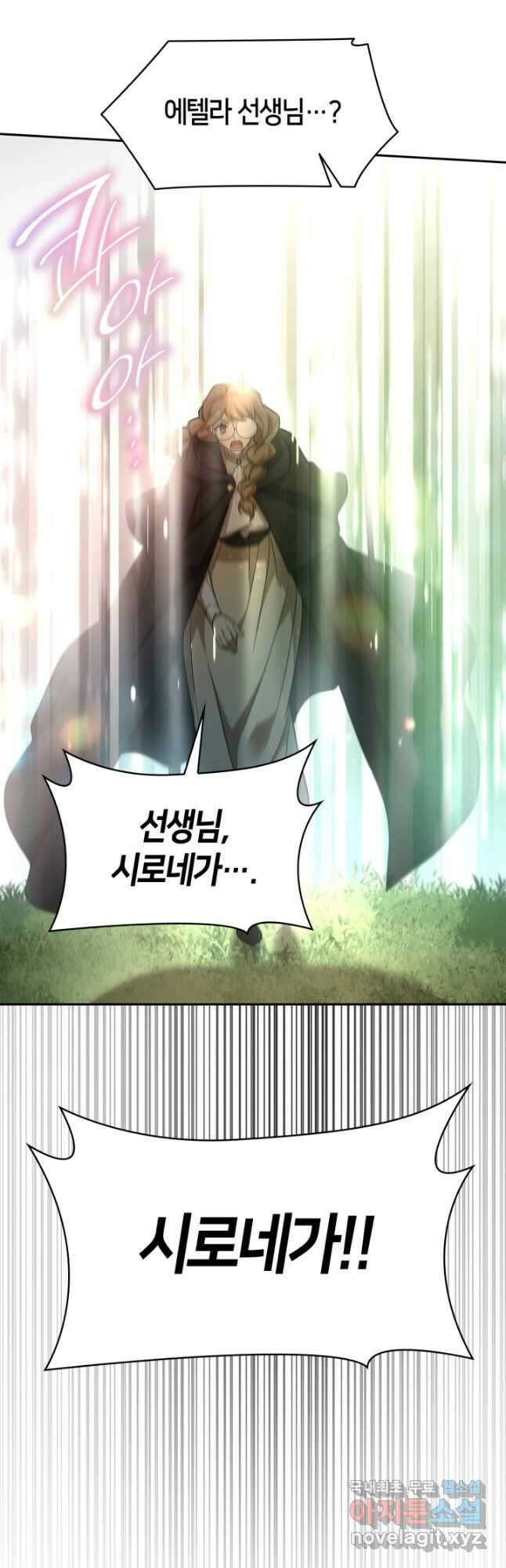 무한의 마법사 39화 2