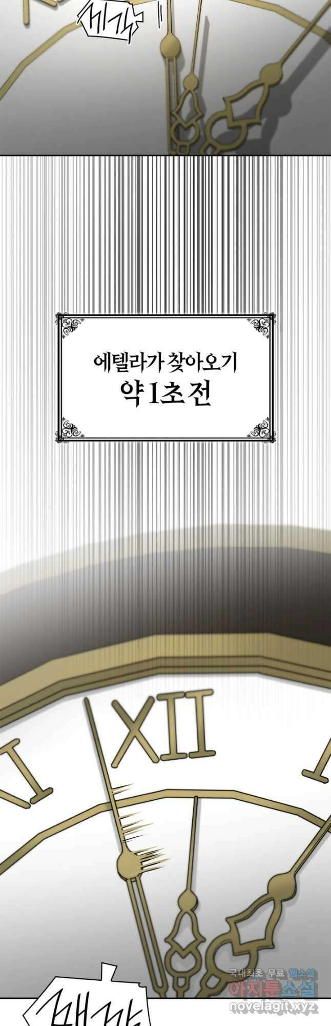 무한의 마법사 39화 4