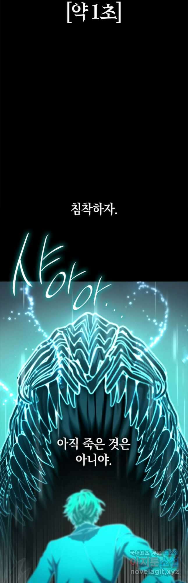 무한의 마법사 39화 11