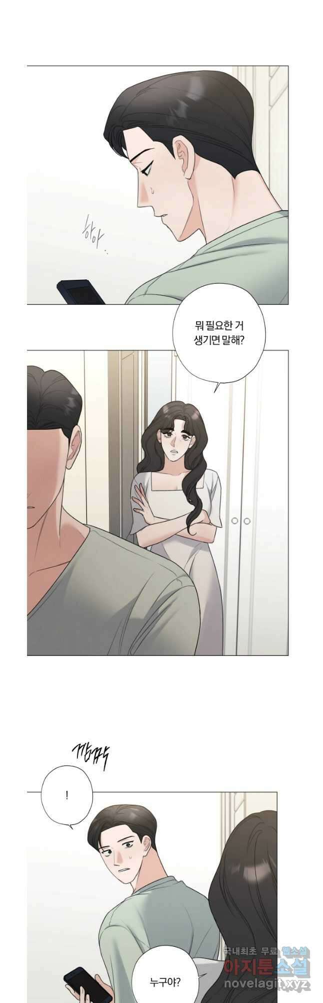 못할 짓 55화 3