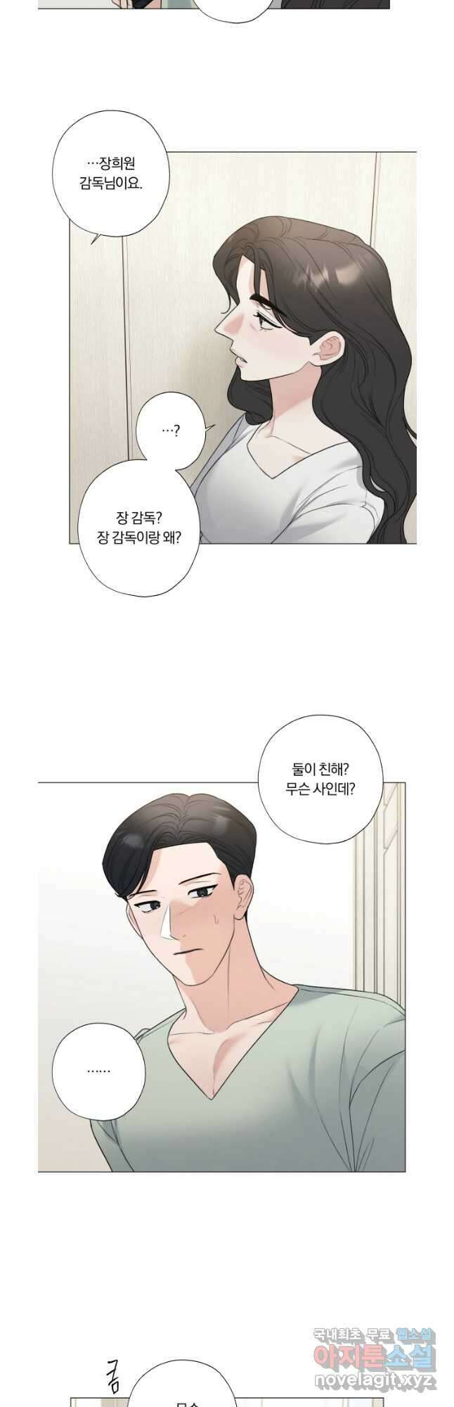 못할 짓 55화 4