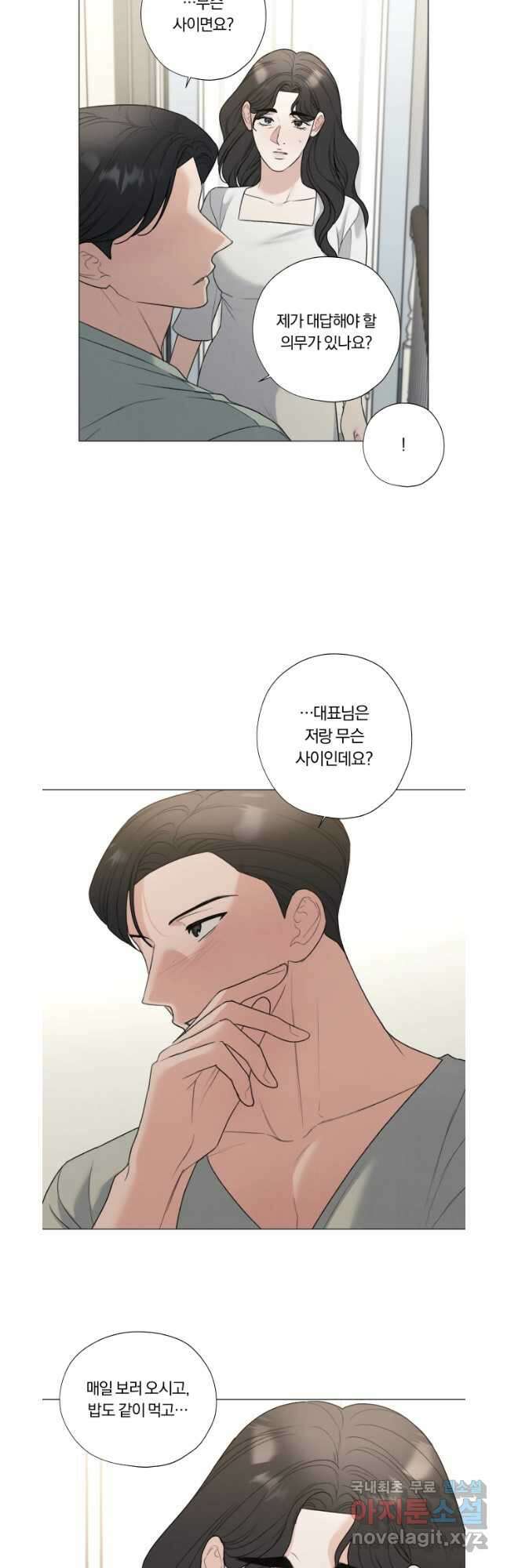 못할 짓 55화 5