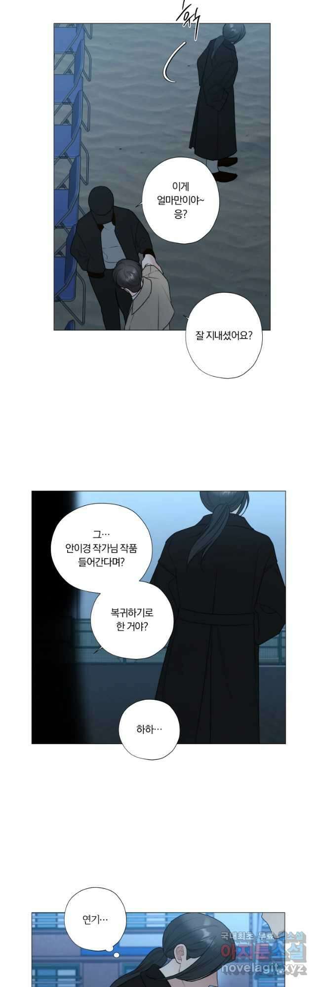 못할 짓 55화 10