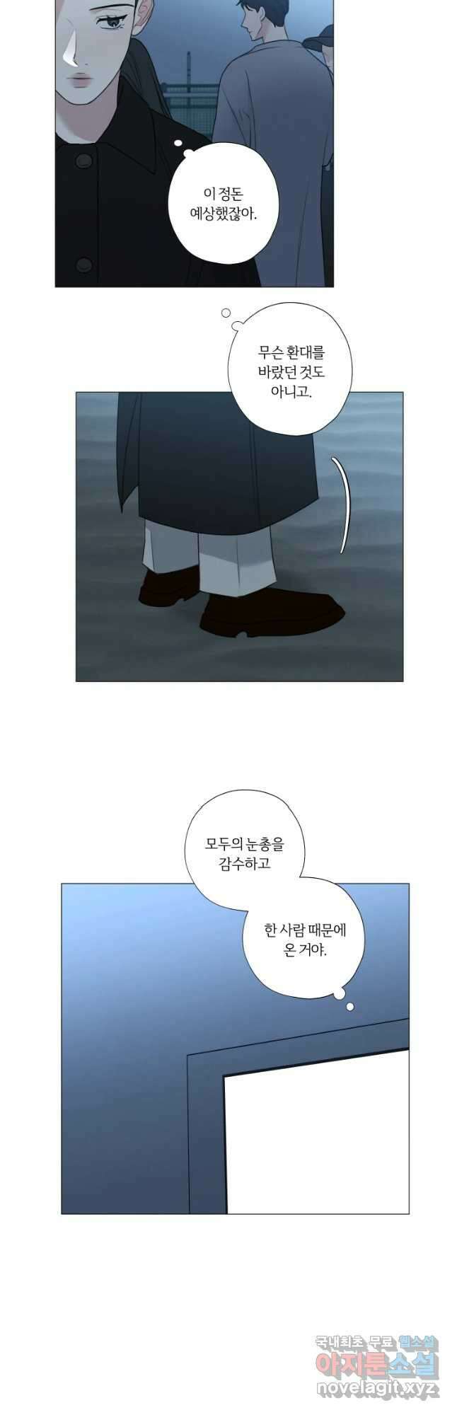 못할 짓 55화 14