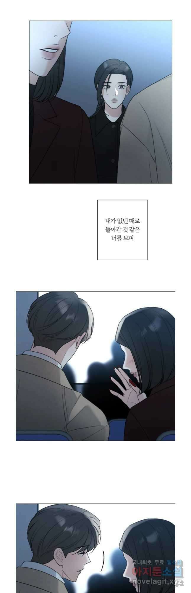 못할 짓 55화 16