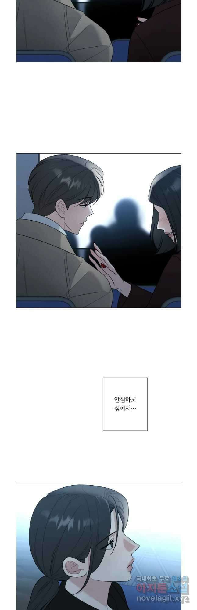 못할 짓 55화 17