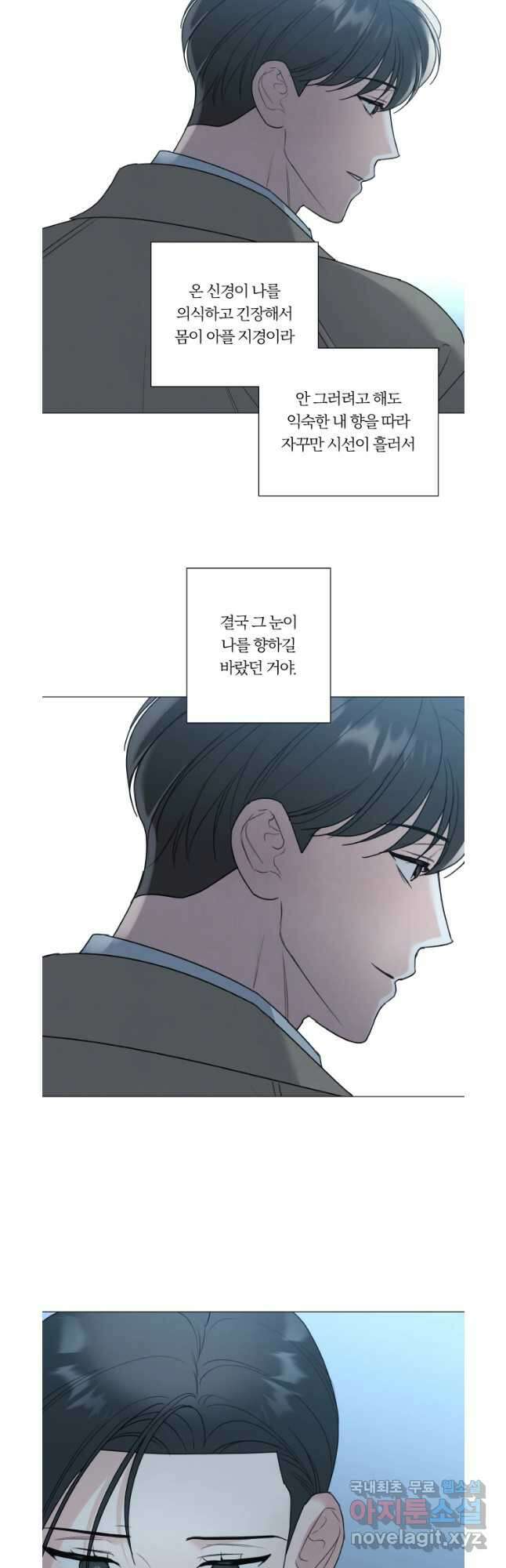못할 짓 55화 21