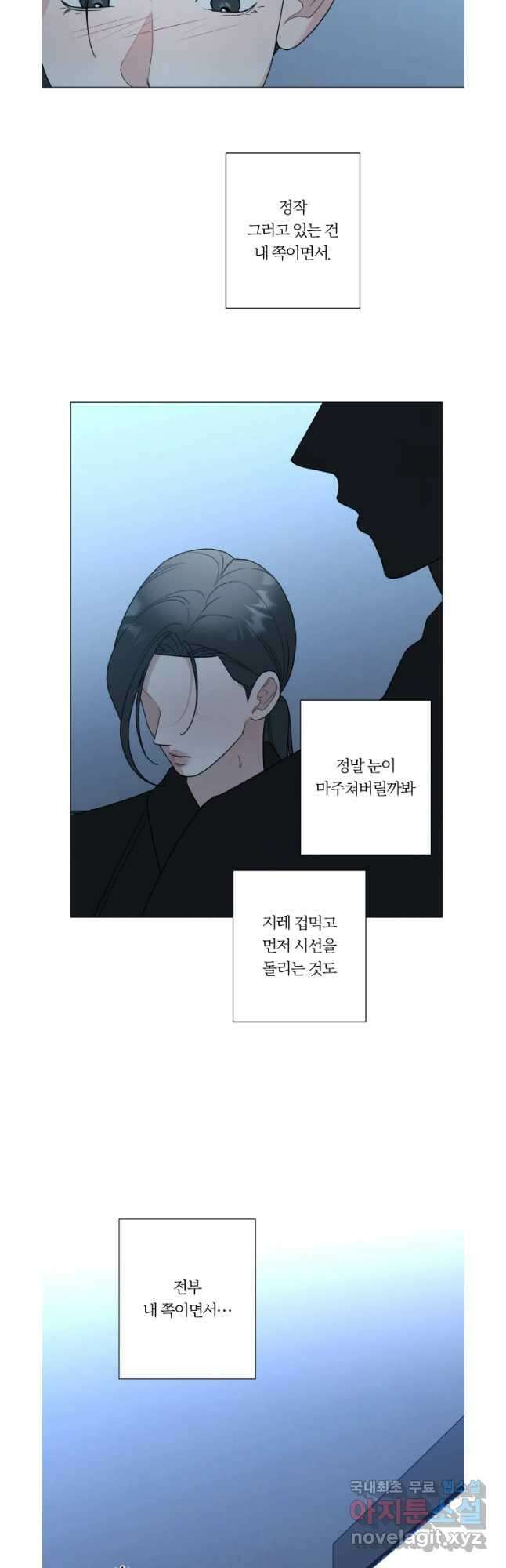 못할 짓 55화 22