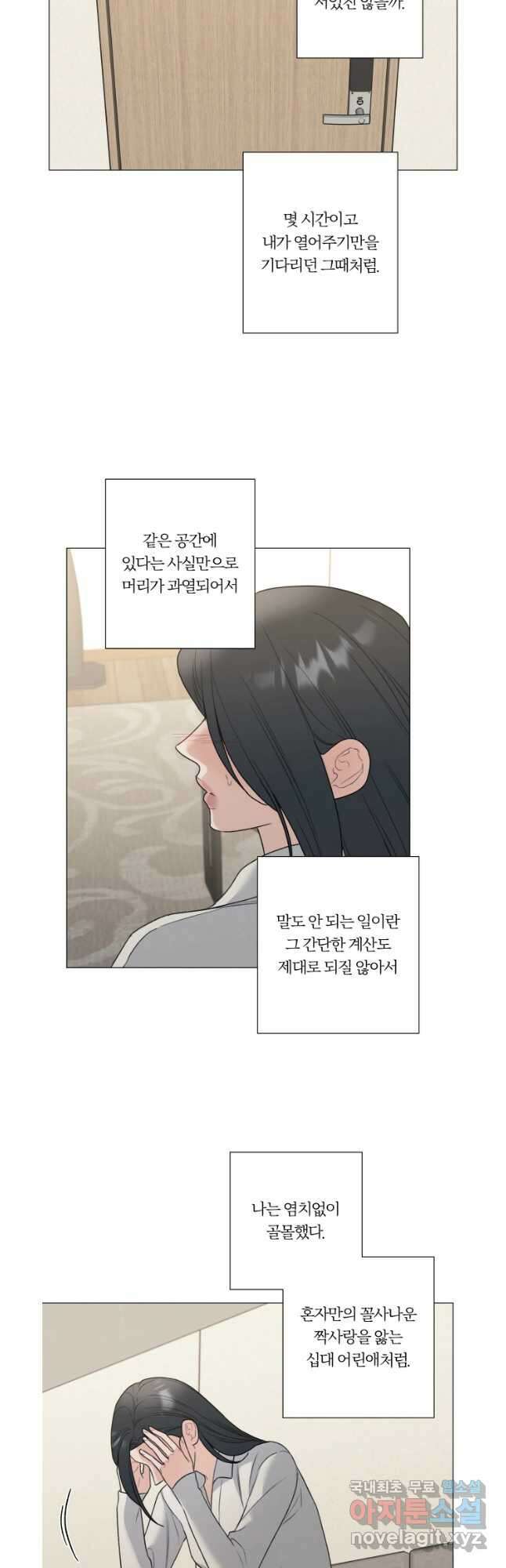 못할 짓 55화 27