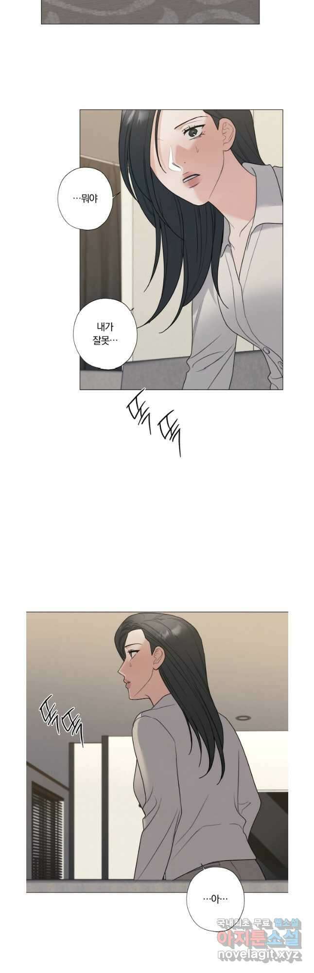 못할 짓 55화 29
