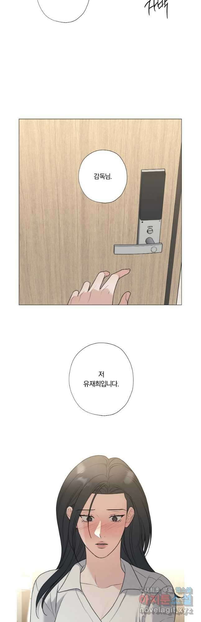 못할 짓 55화 31