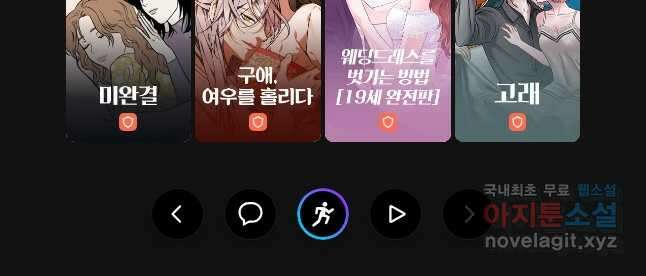못할 짓 55화 33