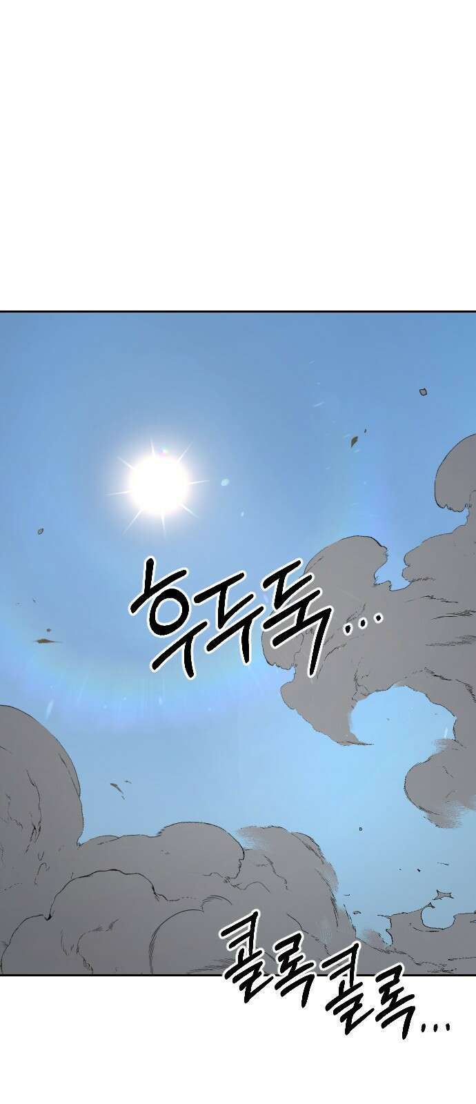 화산귀환 73화 1