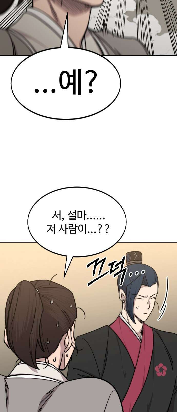 화산귀환 73화 19