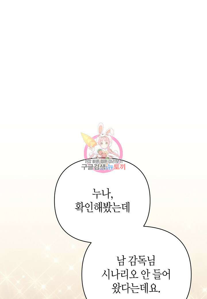 아카시아 24화 1