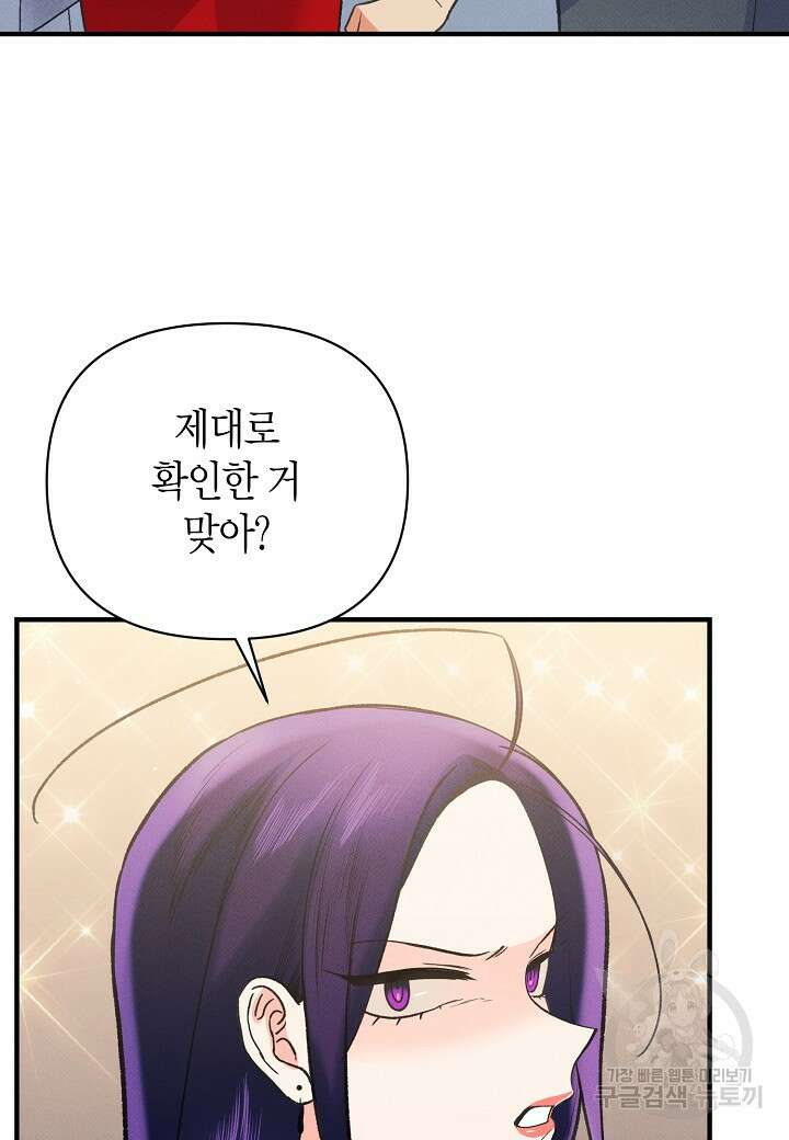 아카시아 24화 3