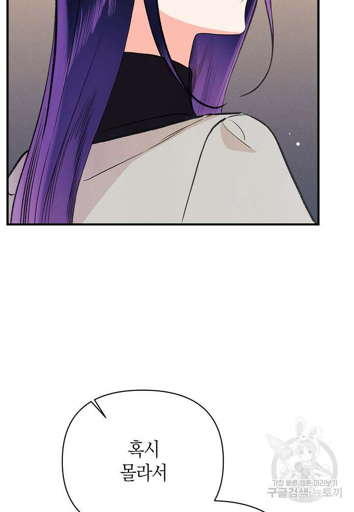 아카시아 24화 4