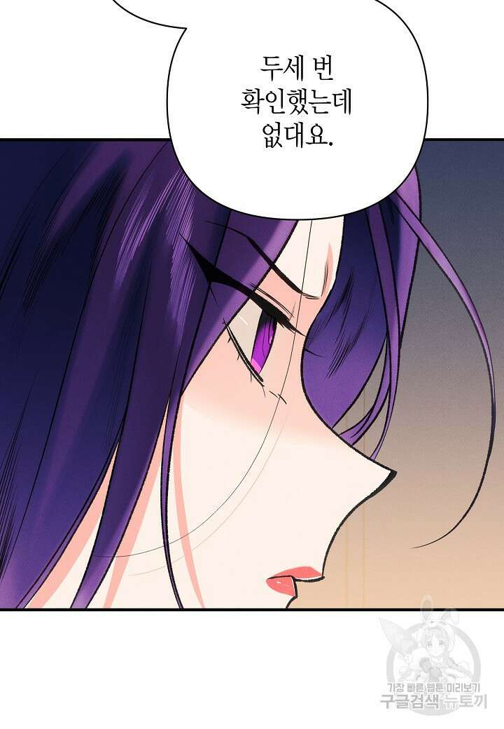 아카시아 24화 5