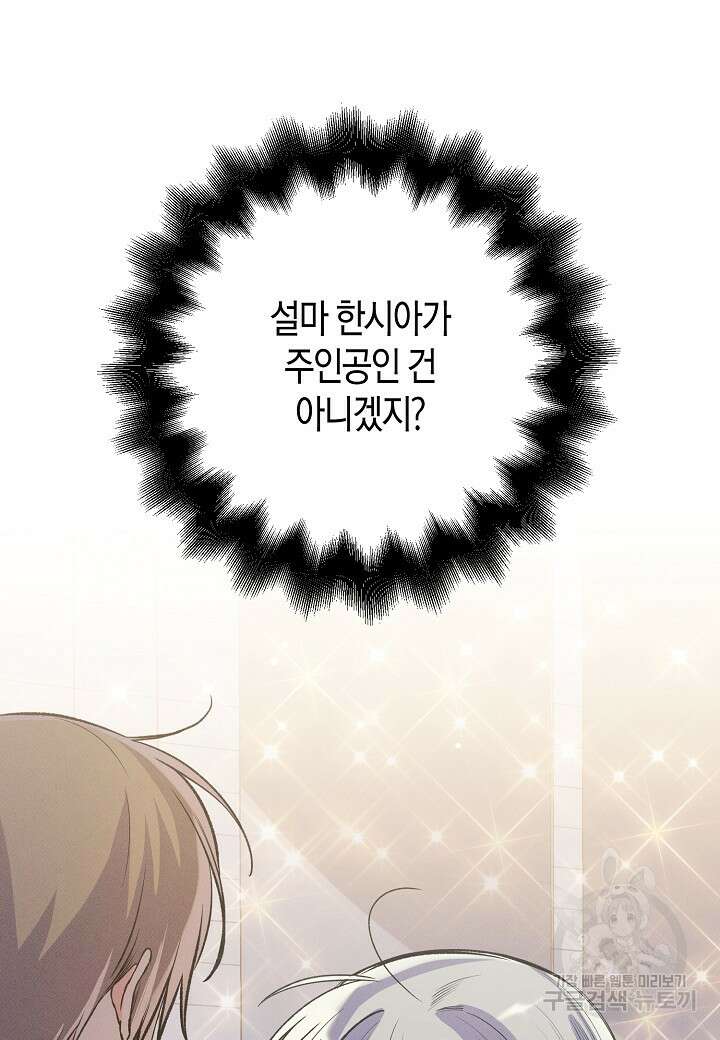 아카시아 24화 6